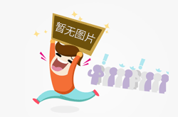 交互廣告設(shè)計(jì)要具有連貫性